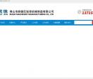 锐佳机械制造