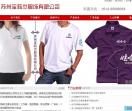 苏州工作服定做