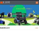 电动轮椅