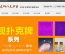 黄光扑克牌