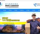深圳星飞航国际物流