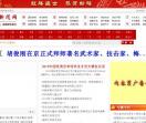 北京新闻网