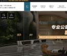 成都公装公司