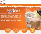 CoCo都可茶饮官网_coco奶茶大陆官网_COCO都可奶茶总部_上海COCO奶茶加盟招商电话-co