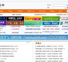 渠道推广需求平台