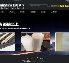 peek板-peek棒-peek厂家-深