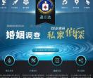 北京私人侦探