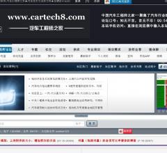 中国汽车工程师之家