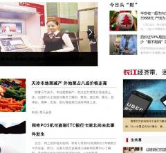 财经资讯,地方财经