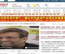 菏泽新闻网