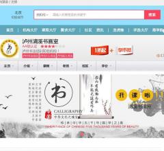 泸州清溪书画室