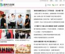 新闻百态网
