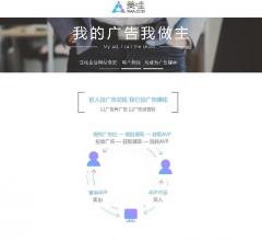 美哇共享广告平台