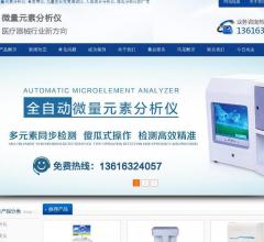 微量元素分析仪