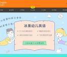 冰果英语