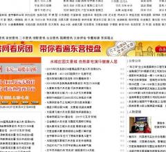 黄河口房地产信息港