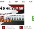 天骏清洁设备有限公司
