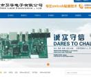 引导电子有限公司