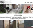 无障碍升降平台