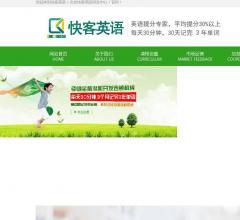 快客英语★记忆力培训班加盟★全脑英语单词