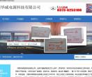河南华威电源科技公司