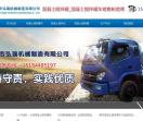 混凝土搅拌罐车,混凝土搅拌罐