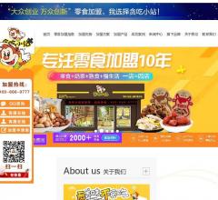 贪吃小站休闲食品加盟