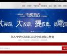 山东IDC