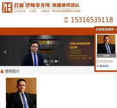 上海离婚律师-专注于婚姻家庭纠纷案件处理