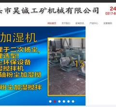 河北昊诚工况机械有限