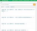 答题无忧-尔雅答案