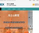 高空作业平台租赁