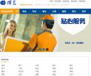 泉州物流公司