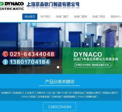 上海京晶软门制造有限