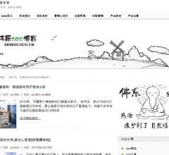 海南seo博客