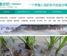 小龙虾养殖吧