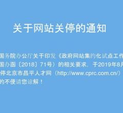 北京市昌平人才网