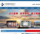 大连枫泽五金