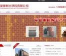 烧结铺路砖