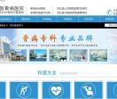 河北中医骨病医院