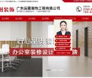 办公空间装修设计