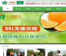 简阳市仁禾苗木种植专业合作社