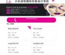 潍坊小乐化妆培训官网