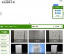 军诚柜业