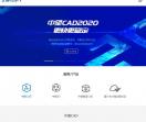 中望CAD