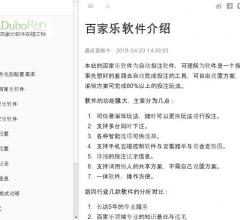 百家乐软件