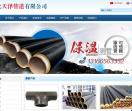 天泽管道