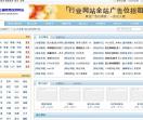 主播免费收录网站目录