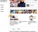 全民网赚平台
