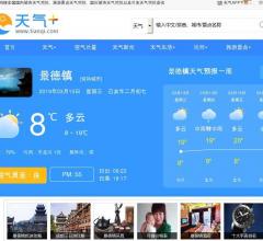 景德镇天气预报